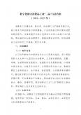 数字化助力消费品工业“三品”行动方案（2022—2025 年）