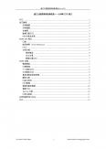 顺利获得主数据管理改善信息-以MDM为BI基础