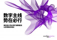 高科技公司必须打通数据流以取得新的增长