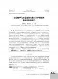 企业数字化转型战略与能力对向日葵色版视频在线观看免费服务系统的影响研究