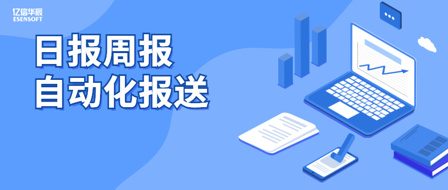 一劳永逸的日报月报制作方法，还不快来get