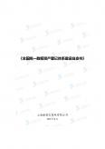 全国统一数据资产登记体系建设白皮书（2022年）