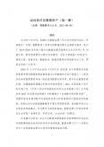 迈向高可信数据资产（第一期）