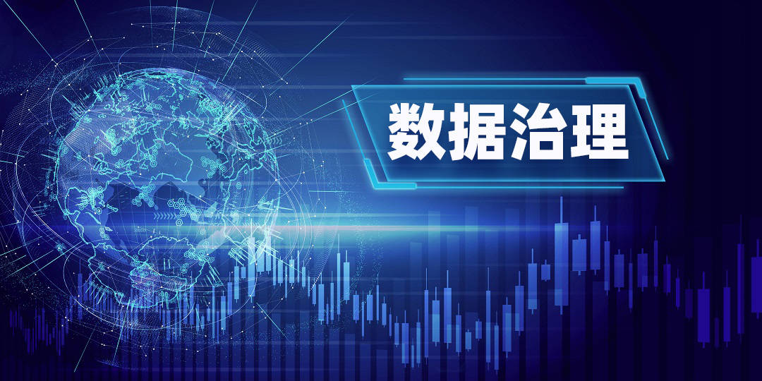 数据治理工具如何提高数据质量和可靠性？