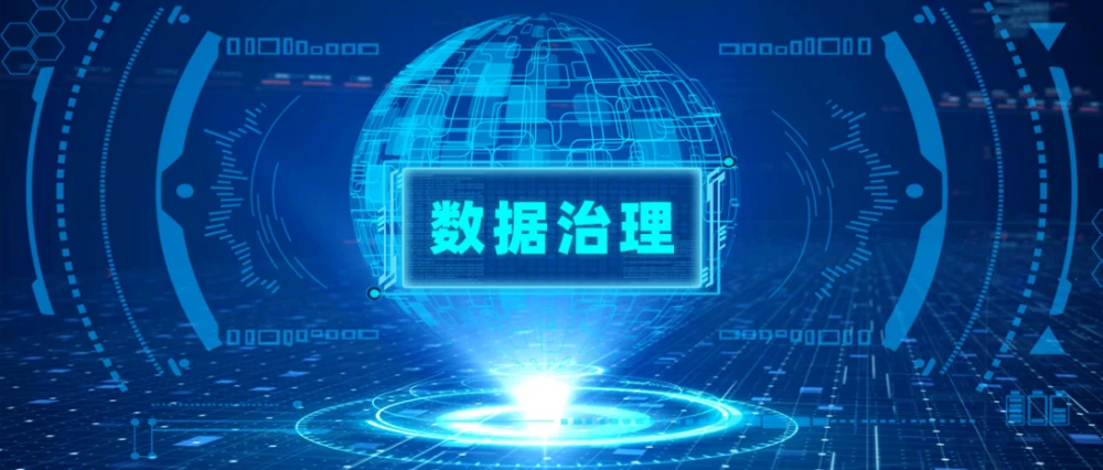 如何评估数据治理项目的成功与效果？