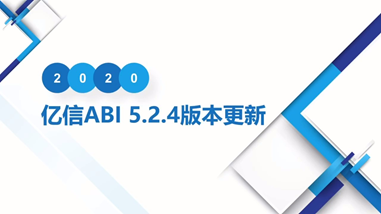 亿信ABIV5.2.4向日葵色版视频在线观看免费更新