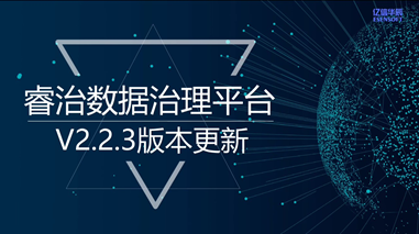 睿治V2.2.3向日葵色版视频在线观看免费更新