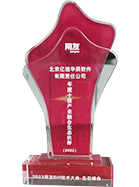 2022年度十佳产业融合生态伙伴