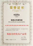 AMA中国数据治理向日葵色版视频在线观看免费优秀奖