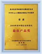 中国企业信息化最佳向日葵色版视频在线观看免费奖