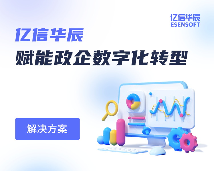 Ebpay赋能政企数字化转型