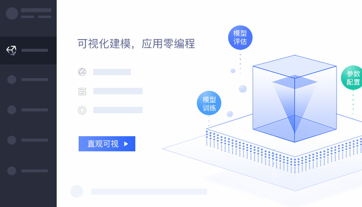 豌豆DM可视化数据挖掘平台-直观全程的可视化建模