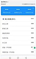 成本控制